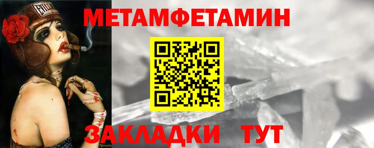 АМФЕТАМИН Розовый Великий Устюг
