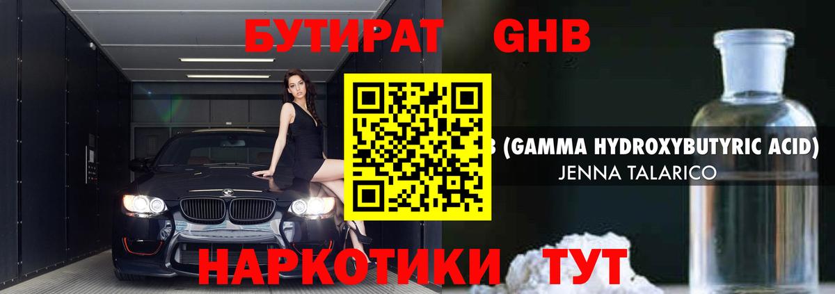 Великий Устюг  Бутират BDO  Вход с VPN 