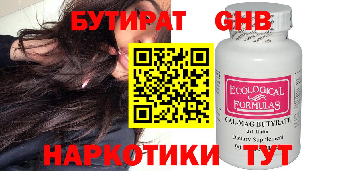 МАРИХУАНА  Вейп ТГК  Наркошоп  Меф МЯУ МЯУ кристаллы  Великий Устюг  КОКАИН  ГАШИШ  Вход с VPN  Гашиш  МДМА  Кодеин 