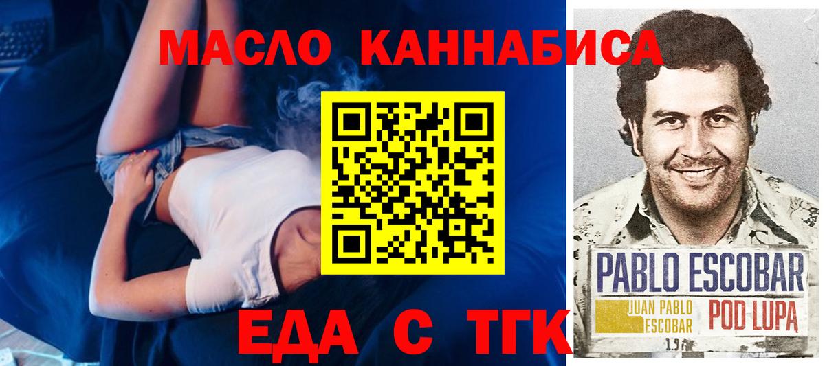 Печенье с ТГК конопля  Вход с VPN  Великий Устюг 