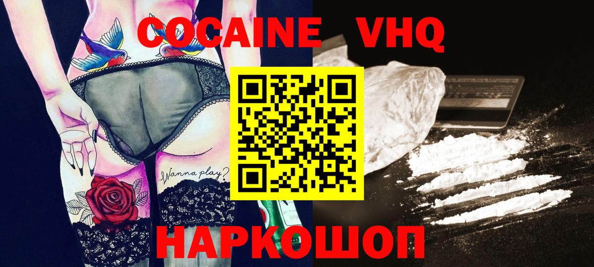 КОКАИН Колумбийский  Кокаин  Великий Устюг  Вход с VPN  КОКАИН Перу 