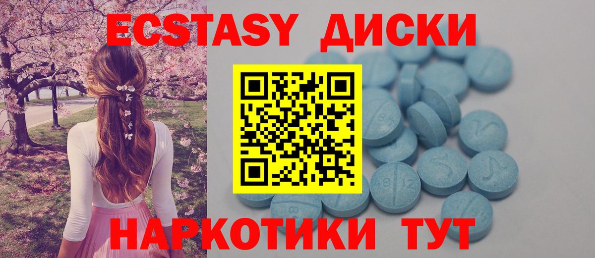 ЭКСТАЗИ 250 мг Великий Устюг