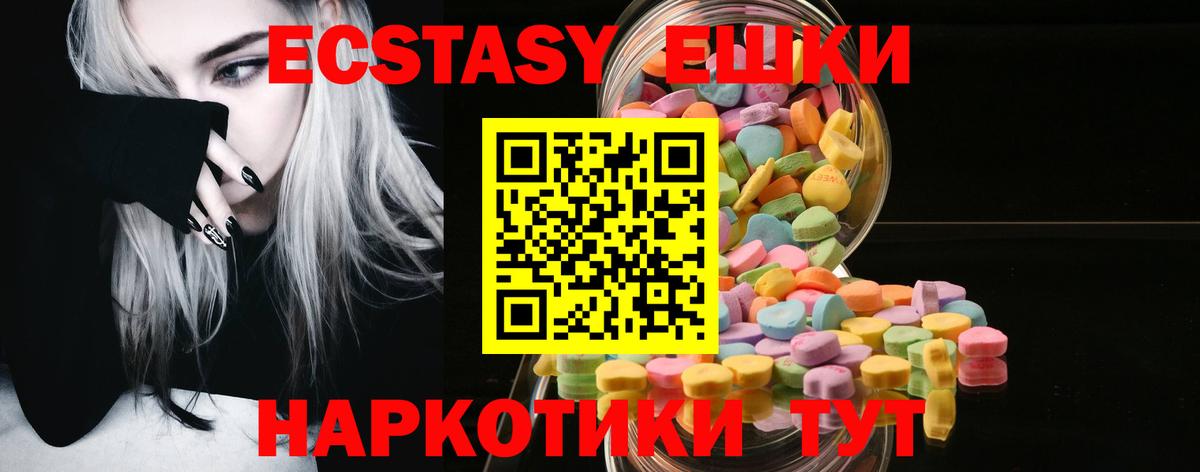 ЭКСТАЗИ  Экстази круглые  Вход с VPN  ЭКСТАЗИ XTC  купить наркотик  Великий Устюг 