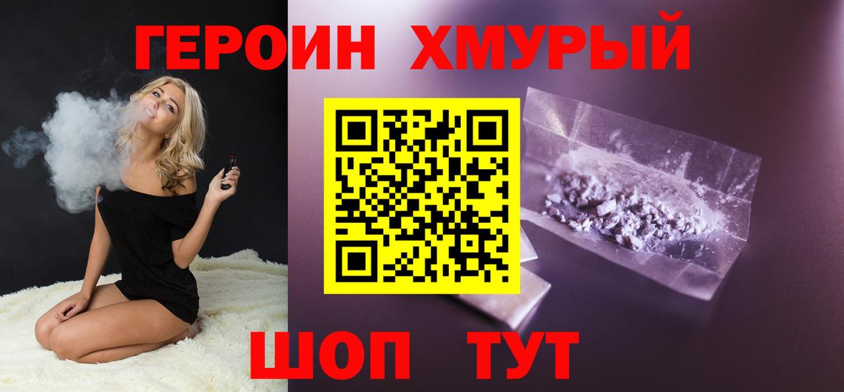 ГЕРОИН Афган Великий Устюг