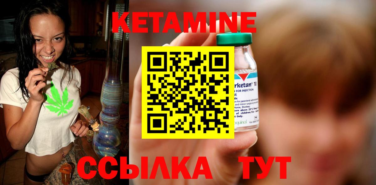 Кетамин ketamine Великий Устюг