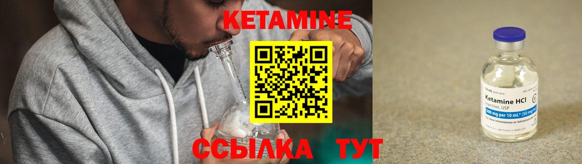 Великий Устюг  Кетамин VHQ  Вход с VPN 