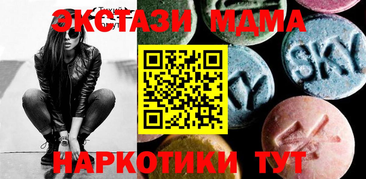 Великий Устюг  МДМА crystal  MDMA crystal  Вход с VPN 