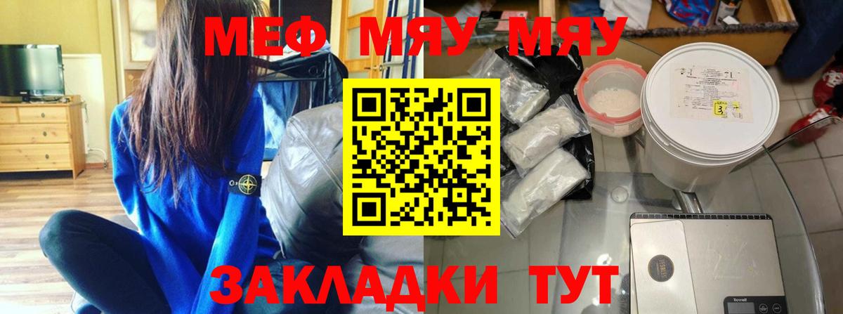 Мефедрон  Великий Устюг