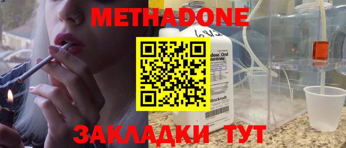 Метадон мёд  Вход с VPN  Великий Устюг 