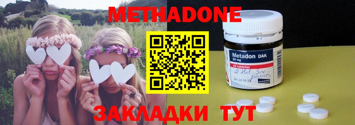 МЕТАДОН мёд Великий Устюг