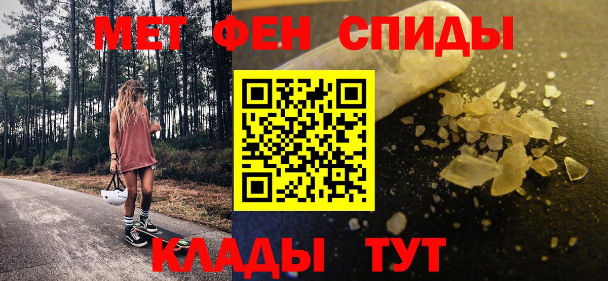 Первитин Methamphetamine Великий Устюг