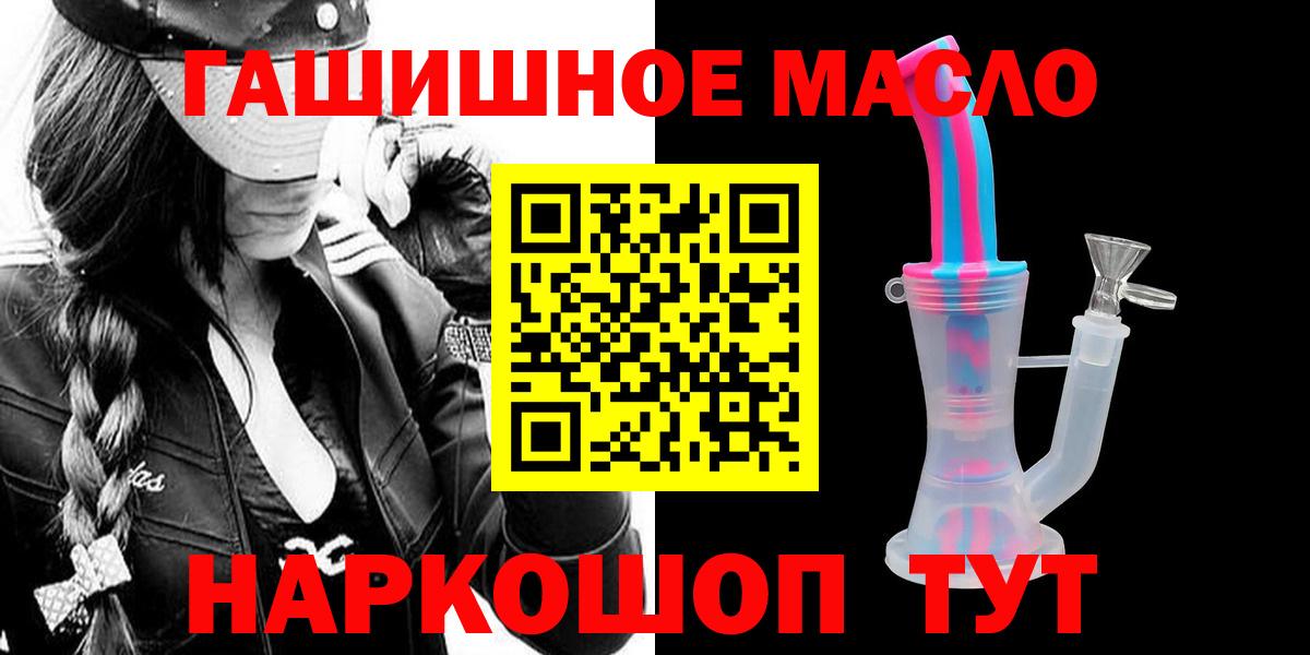 наркота  Дистиллят ТГК гашишное масло  ТГК THC oil  Вход с VPN  Великий Устюг 