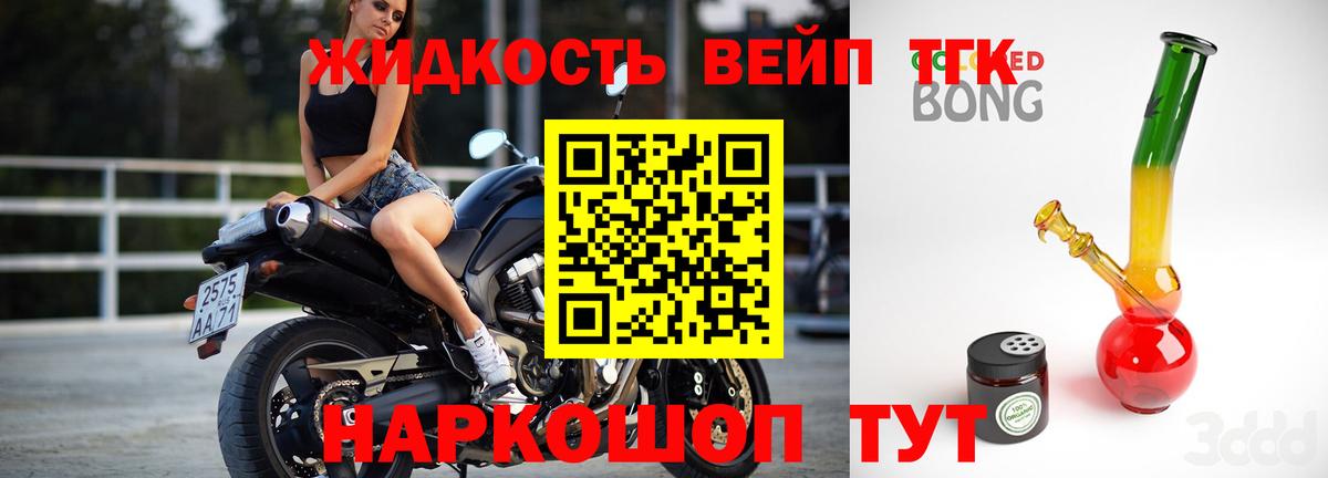ТГК THC oil Великий Устюг